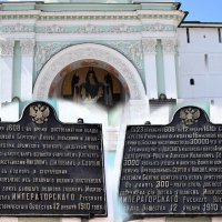 Чугунные мемориальные доски на святых воротах. :: Татьяна Помогалова
