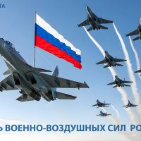 С Днём ВВС России! :: Валерий Иванович