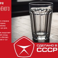 С Днём гранёного стакана! :: Валерий Иванович