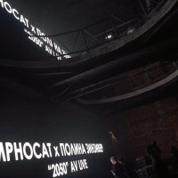 Цистерна, открытие фестиваля Гамма 2025 :: Дарья Сай-Скай 