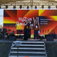 Куzня джаз. :: Радмир Арсеньев