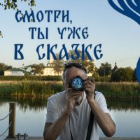 Зазеркалье :: Александр Ковальчук