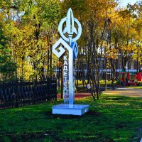 Чебоксары. Стела "Кадетский сквер". :: Пётр Чернега Чебоксары. Стела "Кадетский сквер". :: Пётр Чернега