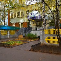 Чебоксары. Кафе "Аврора". :: Пётр Чернега Чебоксары. Кафе "Аврора". :: Пётр Чернега