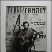 Валерий Плотников / Владимир Высоцкий на фоне афиш / 1976 г. :: zavitok *