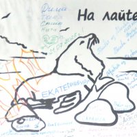 граффити на граффити Невельска :: ИРЭН@ .