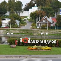 Владимирская область. Город Александров. :: Наташа *****