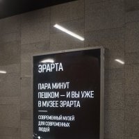 Пара минут пешком - и вы уже в Эрарте! :: zavitok * Пара минут пешком - и вы уже в Эрарте! :: zavitok *