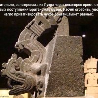 В Британском музее :: svk *
