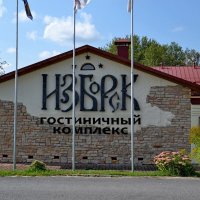 Изборская крепость - главный форпост Средневековой Руси :: Виктор Осипчук