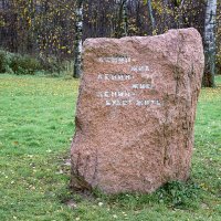 Камень :: Валерий Пославский Камень :: Валерий Пославский