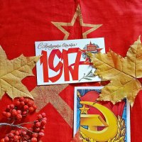 А помните, друзья, как праздновали этот день?! :: Валентина  Нефёдова 