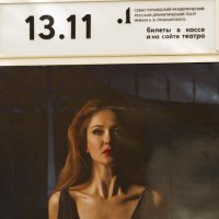 Проходя мимо театра.... :: Светлана Тихонина