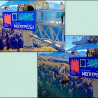 Адлер. Скайпарк :: Нина Бутко