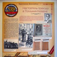 Настоятель приходя :: Сергей Карачин