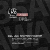 Грамота за  конкурс "Дождь" 2025 :: Фотогруппа Весна