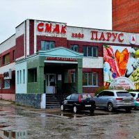 Новочебоксарск. Кафе "Парус". :: Пётр Чернега