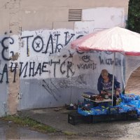 Всё только начинается :: Наталия Григорьева