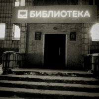 Фотография :: Денис Безногов