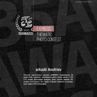 Друзья, не ставьте пожалуйста "РЕКИ... присоединяйтесь... :: arkadii 