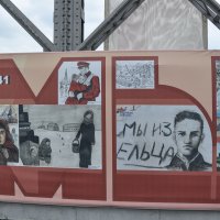 К 80-летию Победы на Каракумском мосту в Ельце :: Татьяна Машошина