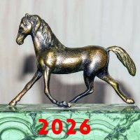 Мчится к нам 2026 :: Валерий Иванович