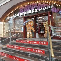 На Арбате :: Елена На Арбате :: Елена