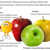 Кто яблоко в день съедает, тот у врача не бывает :: Валерий Иванович Кто яблоко в день съедает, тот у врача не бывает :: Валерий Иванович