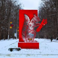 Новочебоксарск. Жанровая композиция "Читающая белка". :: Пётр Чернега