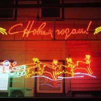 Дед Мороз на оленях к нам мчится :: Дмитрий Никитин