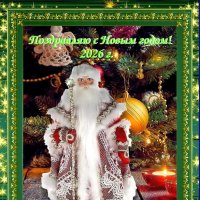 С наступающим Новым годом! :: Ольга Довженко С наступающим Новым годом! :: Ольга Довженко