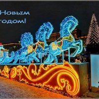 С Новым годом друзья! :: Лия ☼