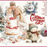 С Новым годом! :: Зинаида Бор 