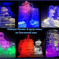 Новогодняя Москва. Фестиваль «Ледовая Москва" :: Ольга Довженко Новогодняя Москва. Фестиваль «Ледовая Москва" :: Ольга Довженко