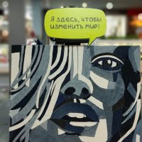 "Я здесь,чтобы изменить мир"!!! :: Радмир Арсеньев "Я здесь,чтобы изменить мир"!!! :: Радмир Арсеньев