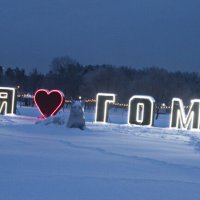 любимый :: Владимир Зырянов