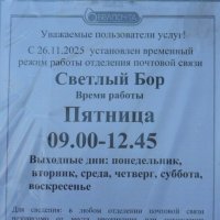 Почта ,  заработалась :: Виктор  /  Victor Соболенко  /  Sobolenko