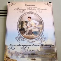 выставка ко дню рождения А.П. Брюллова :: zavitok *