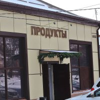 Хороший магазин. Был :: Юрий Гайворонскiий Хороший магазин. Был :: Юрий Гайворонскiий