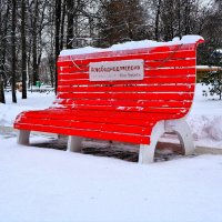 Чебоксары. Царь-скамья в Лакреевском лесу. :: Пётр Чернега Чебоксары. Царь-скамья в Лакреевском лесу. :: Пётр Чернега