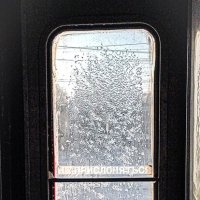 Не прислониться! :: Юлия Денискина Не прислониться! :: Юлия Денискина