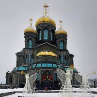 Главный храм Вооруженных Сил Российской Федерации :: Наталья ***