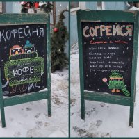 Приглашают согреться :: Татьяна Машошина