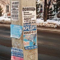 Заговор объявлений :: Игорь Солдаткин