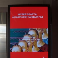 Музей современного искусства Эрарта / ЭраАрта :: zavitok *