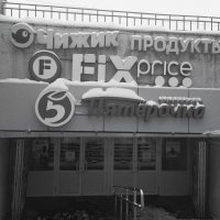 Плотная Челябинская застройка :: Игорь Солдаткин