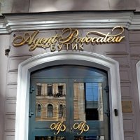 ПИТЕР, по Невскому пешком. :: Виктор Осипчук