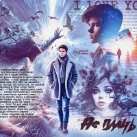 Не плачь... :: elenaslava 