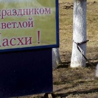 – Кому-то праздновать светлую Пасху, а кому-то сидеть в ожидании с верёвкой на шее... :: Михаил Андреев