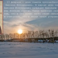 Студёный день - снова шубу надень :: Валерий Иванович Студёный день - снова шубу надень :: Валерий Иванович